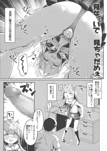 [Siina Yuuki] Illyasviel Tsukamaemashita Fhentai - Page 11