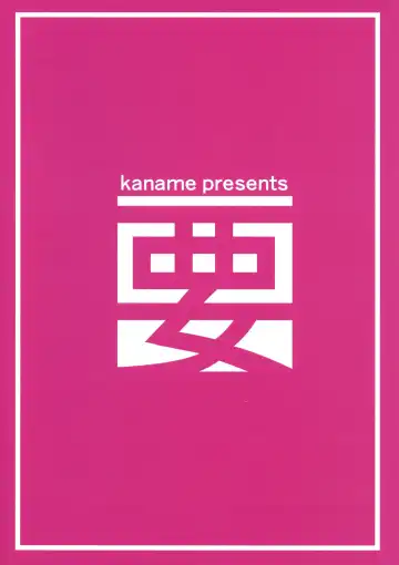 [Siina Yuuki] Illyasviel Tsukamaemashita Fhentai - Page 2