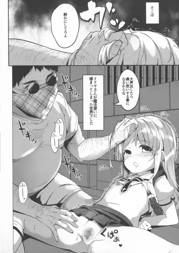 [Siina Yuuki] Illyasviel Tsukamaemashita Fhentai - Page 6