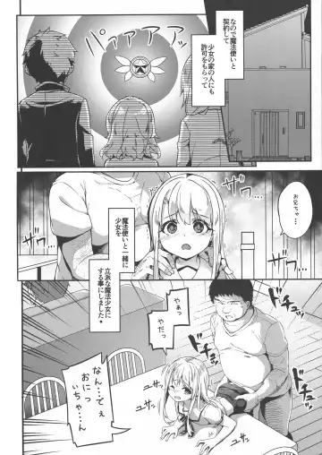 [Siina Yuuki] Illyasviel Tsukamaemashita Fhentai - Page 8