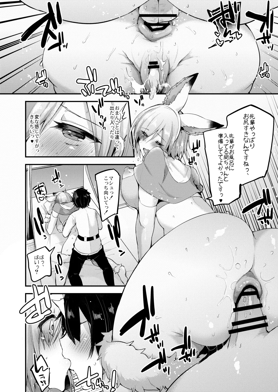 [Kaenuco] Senpai no Tame ni Ganbaru Mash wa Osuki desu ka? Fhentai - Page 25