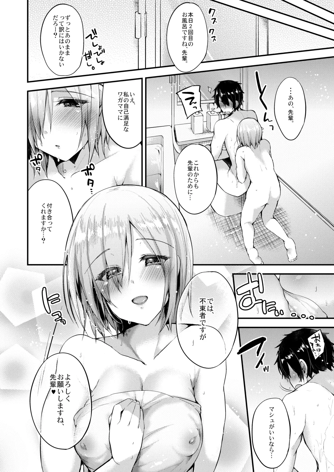 [Kaenuco] Senpai no Tame ni Ganbaru Mash wa Osuki desu ka? Fhentai - Page 27