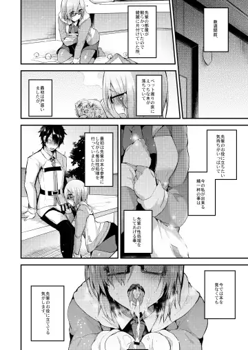 [Kaenuco] Senpai no Tame ni Ganbaru Mash wa Osuki desu ka? Fhentai - Page 3