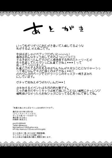 [Kaenuco] Senpai no Tame ni Ganbaru Mash wa Osuki desu ka? Fhentai - Page 32