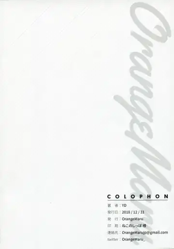 [Yd] OrangeMaru Special 07 Fhentai - Page 8