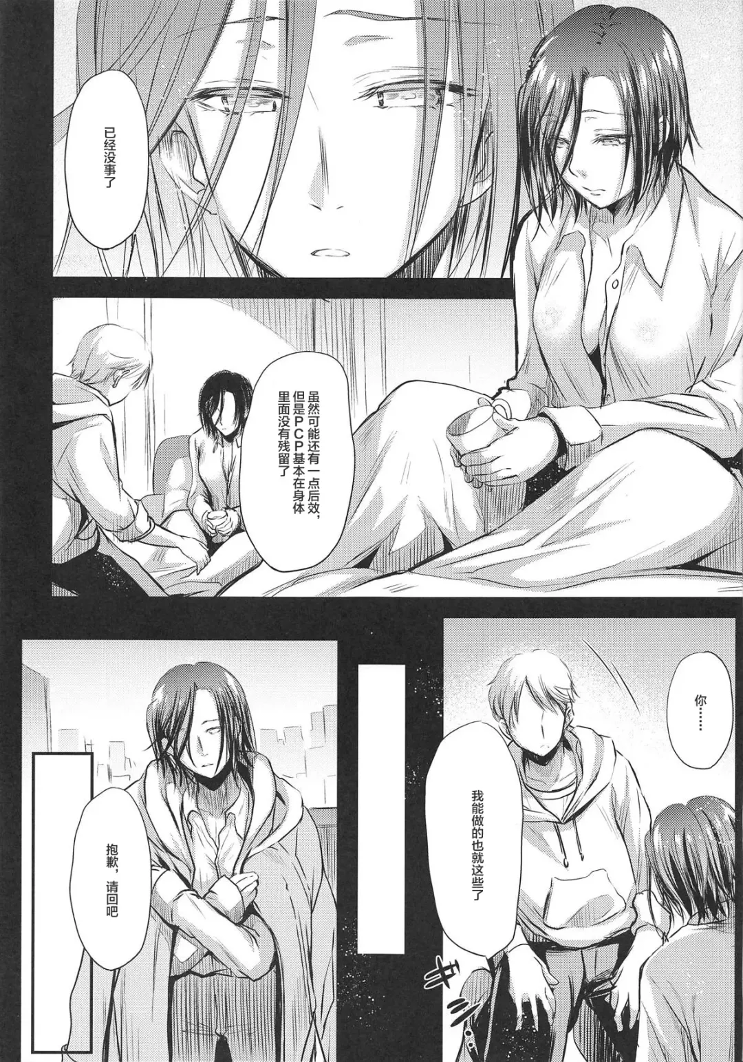 [Ayano Naoto] Nogami Saeko Kikiippatsu!! -Saishuushou- Fhentai - Page 20