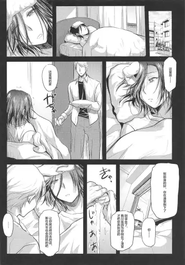 [Ayano Naoto] Nogami Saeko Kikiippatsu!! -Saishuushou- Fhentai - Page 11