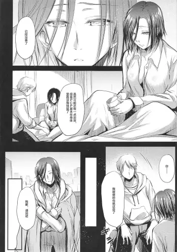 [Ayano Naoto] Nogami Saeko Kikiippatsu!! -Saishuushou- Fhentai - Page 20