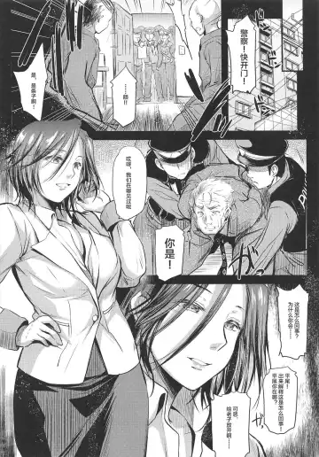 [Ayano Naoto] Nogami Saeko Kikiippatsu!! -Saishuushou- Fhentai - Page 21