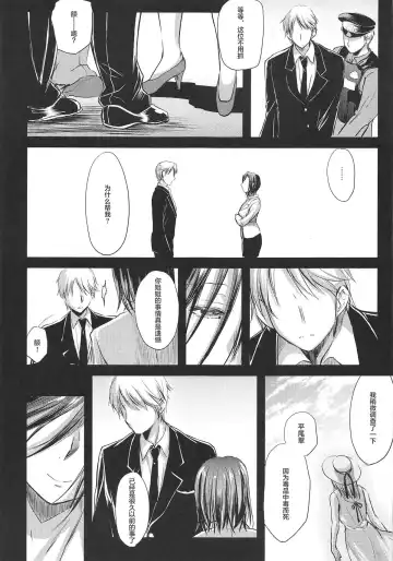 [Ayano Naoto] Nogami Saeko Kikiippatsu!! -Saishuushou- Fhentai - Page 22