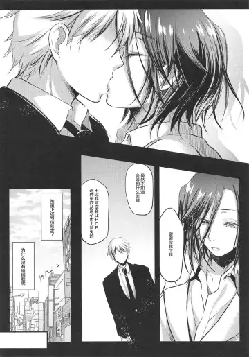 [Ayano Naoto] Nogami Saeko Kikiippatsu!! -Saishuushou- Fhentai - Page 23