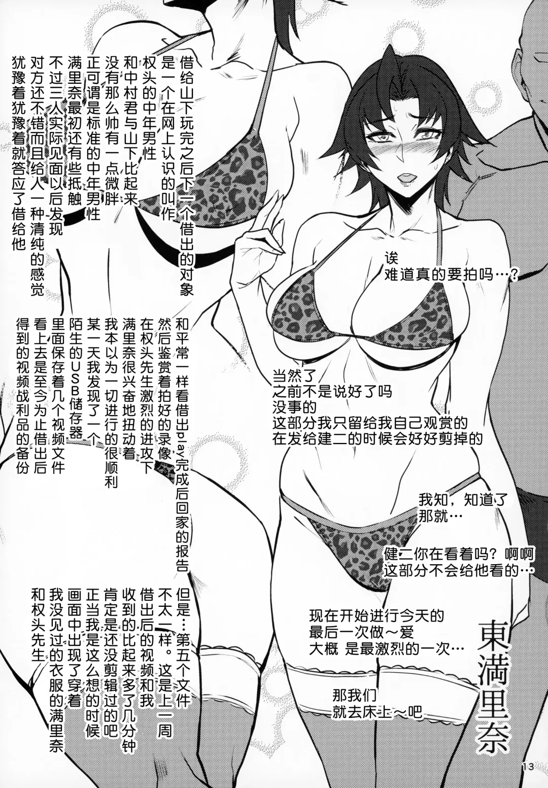 [Allegro] HG MILF MIX Fhentai - Page 11