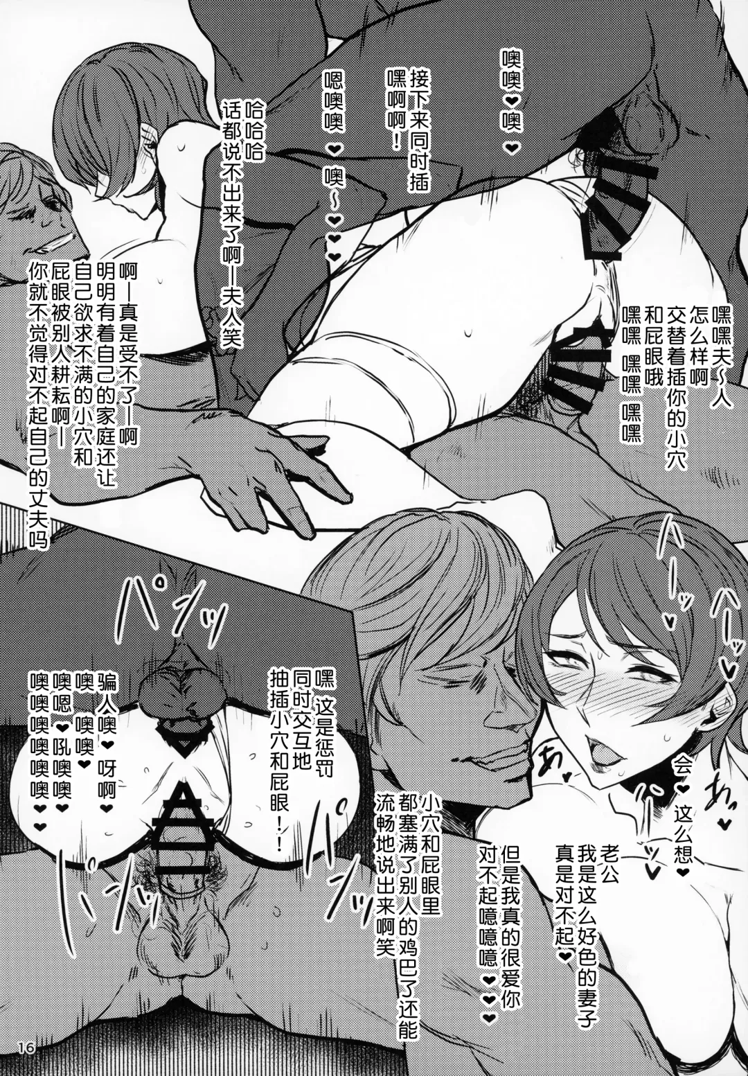 [Allegro] HG MILF MIX Fhentai - Page 14