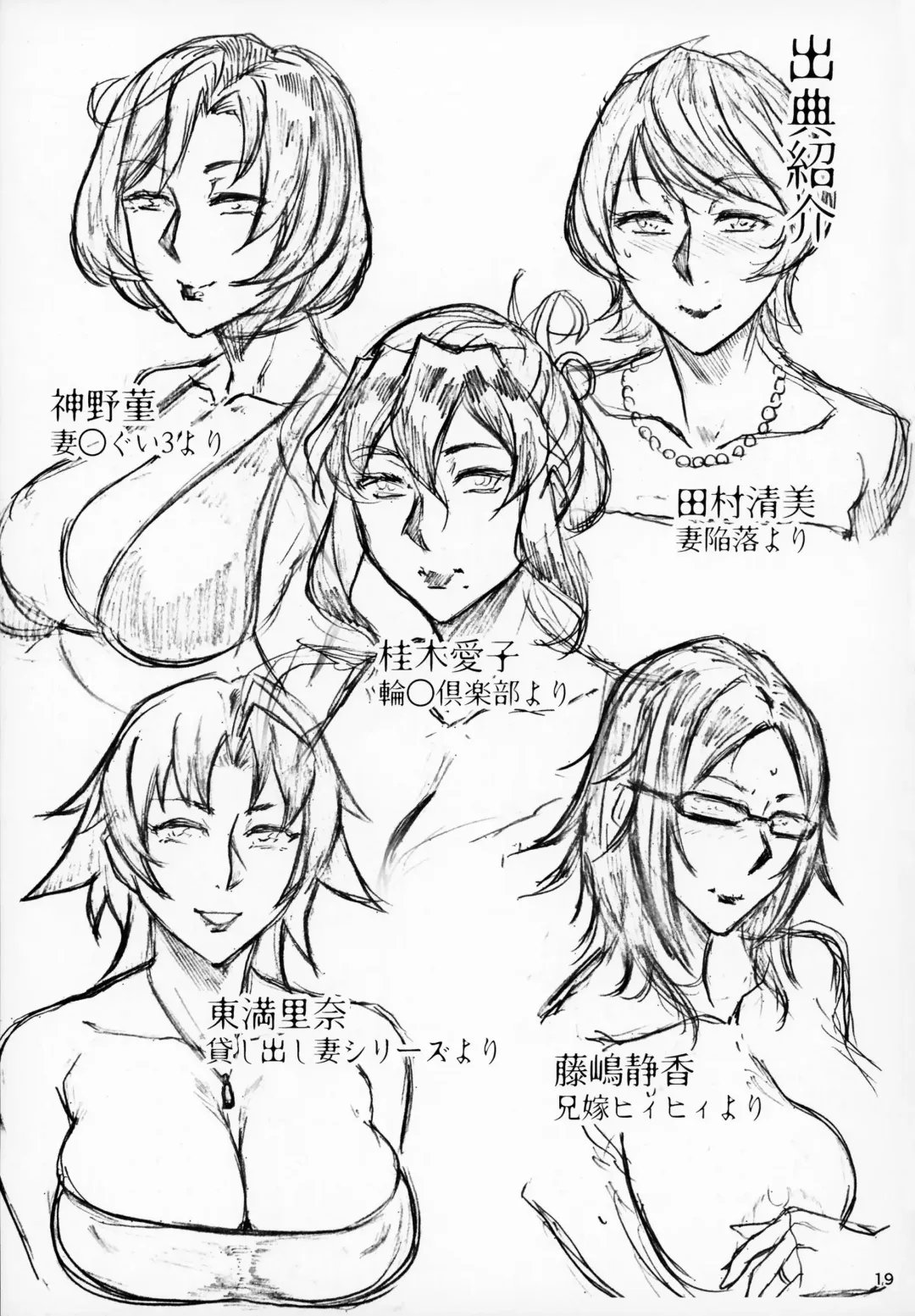 [Allegro] HG MILF MIX Fhentai - Page 17