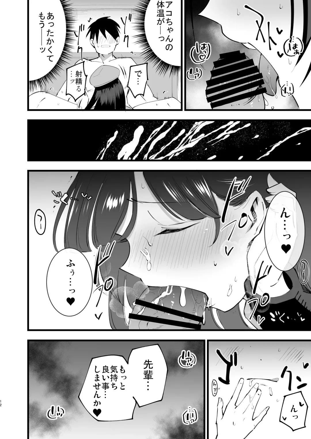 [Miya9] Guild no Ako-chan Fhentai - Page 11