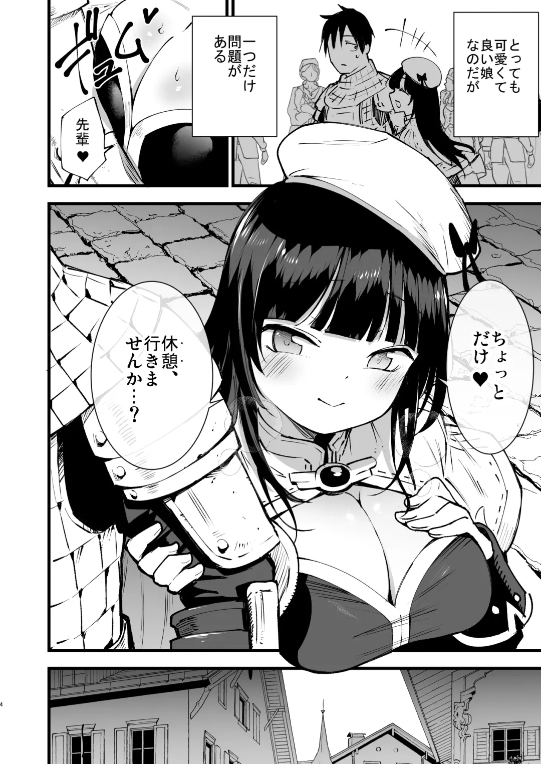 [Miya9] Guild no Ako-chan Fhentai - Page 3