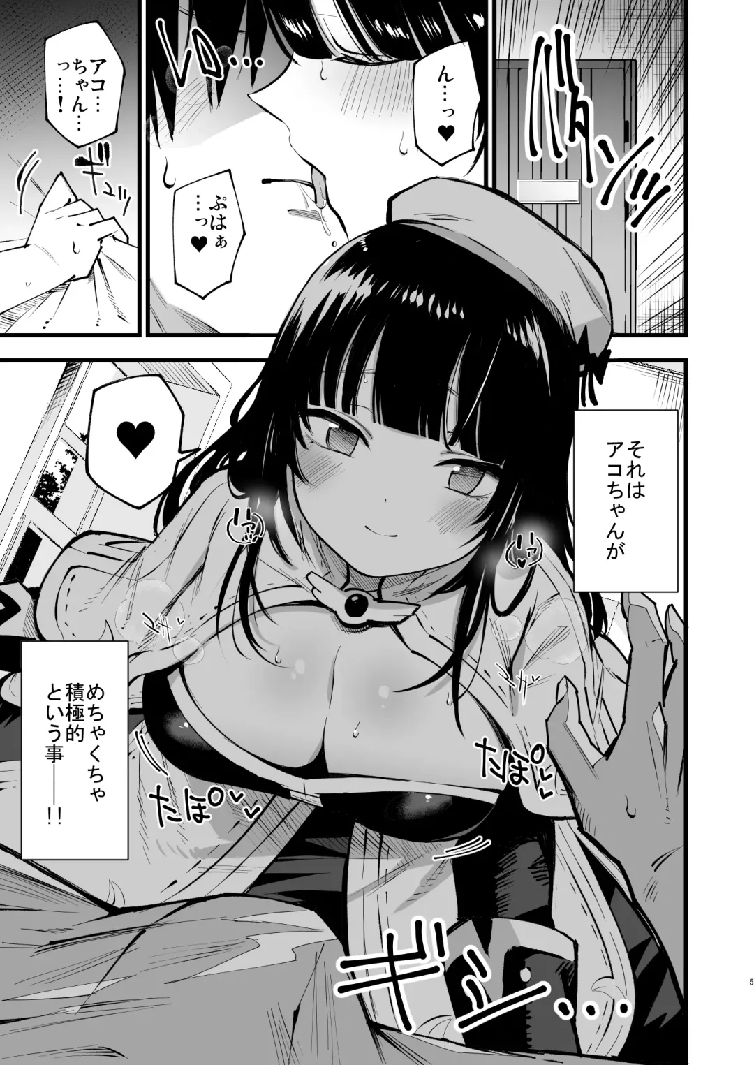 [Miya9] Guild no Ako-chan Fhentai - Page 4