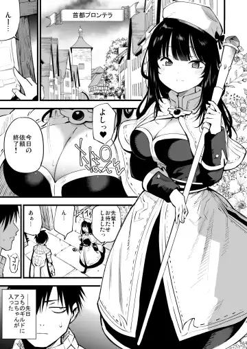 [Miya9] Guild no Ako-chan Fhentai - Page 2