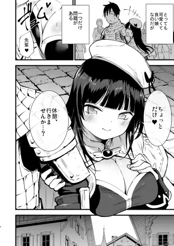 [Miya9] Guild no Ako-chan Fhentai - Page 3