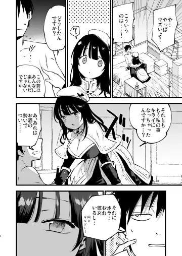 [Miya9] Guild no Ako-chan Fhentai - Page 5