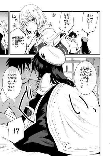 [Miya9] Guild no Ako-chan Fhentai - Page 6