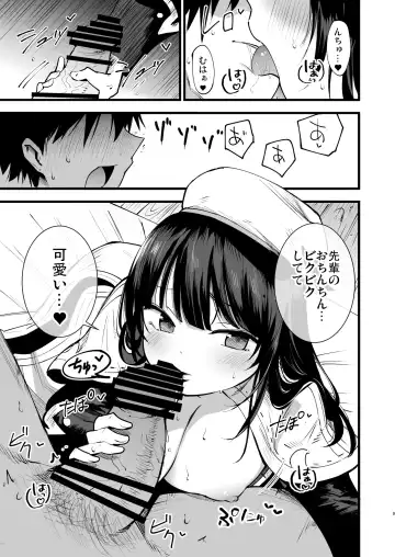 [Miya9] Guild no Ako-chan Fhentai - Page 8