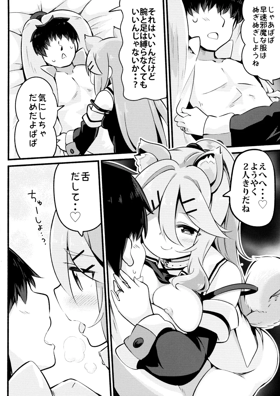 [Suzuki Toto] Papa wa Watashi ga Hitorijime Fhentai - Page 5