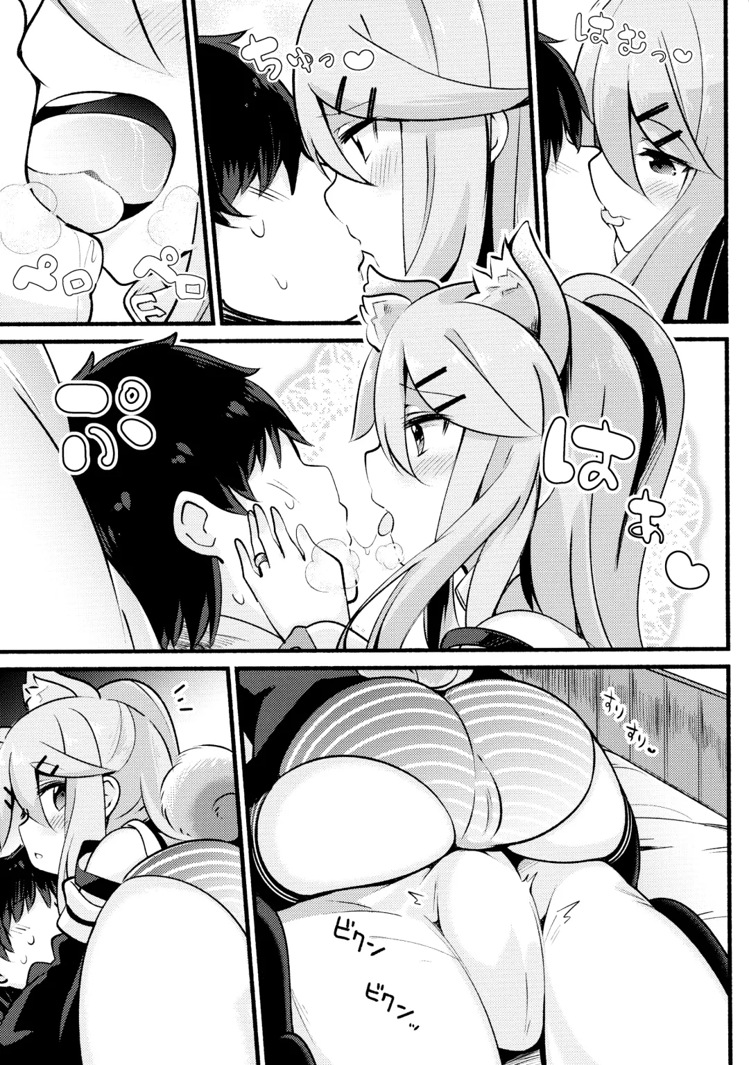 [Suzuki Toto] Papa wa Watashi ga Hitorijime Fhentai - Page 6