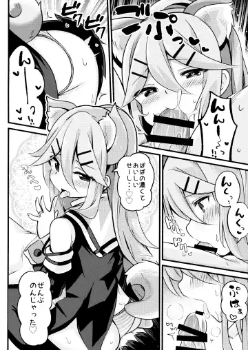 [Suzuki Toto] Papa wa Watashi ga Hitorijime Fhentai - Page 13