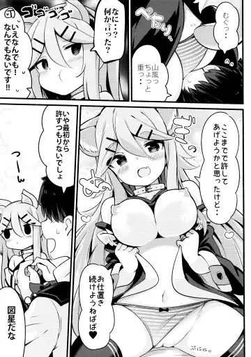 [Suzuki Toto] Papa wa Watashi ga Hitorijime Fhentai - Page 14