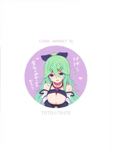 [Suzuki Toto] Papa wa Watashi ga Hitorijime Fhentai - Page 26