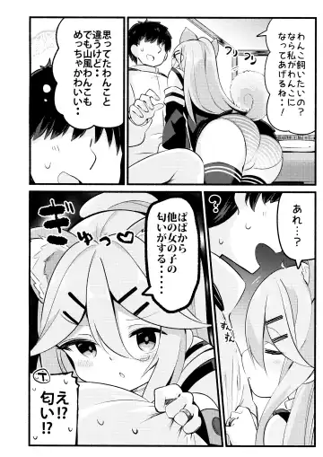 [Suzuki Toto] Papa wa Watashi ga Hitorijime Fhentai - Page 3