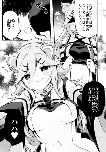 [Suzuki Toto] Papa wa Watashi ga Hitorijime Fhentai - Page 4