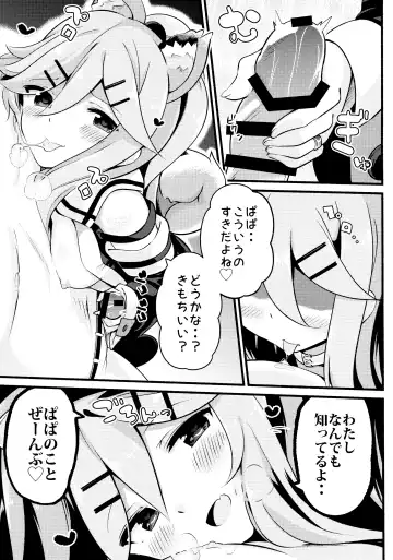 [Suzuki Toto] Papa wa Watashi ga Hitorijime Fhentai - Page 8