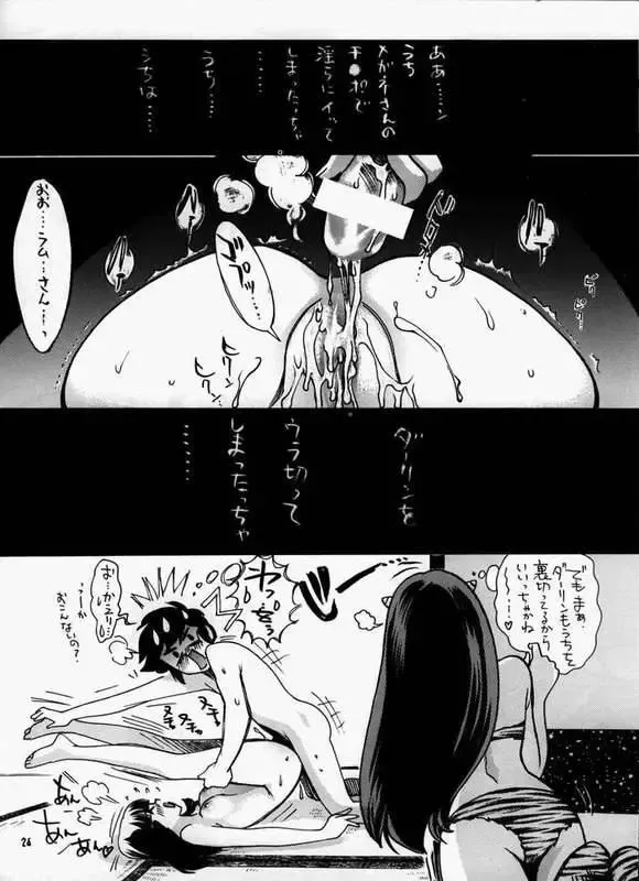 [Hatsuki Kyou] Cosmic Cycler Fhentai - Page 20