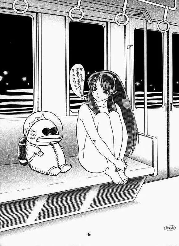 [Hatsuki Kyou] Cosmic Cycler Fhentai - Page 21