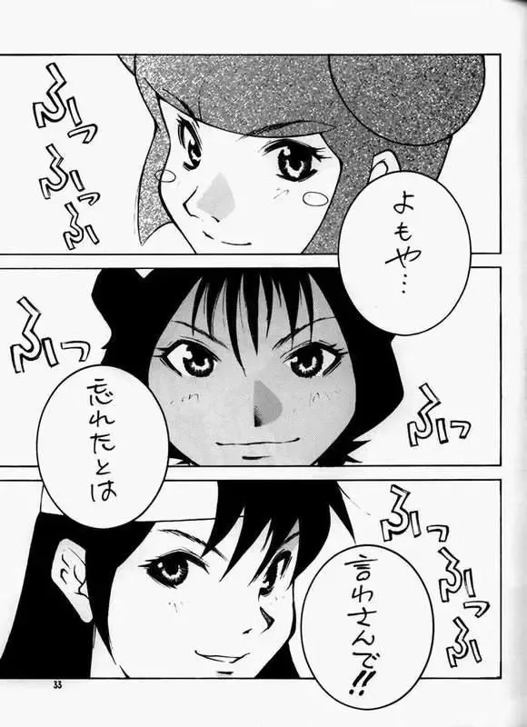 [Hatsuki Kyou] Cosmic Cycler Fhentai - Page 28