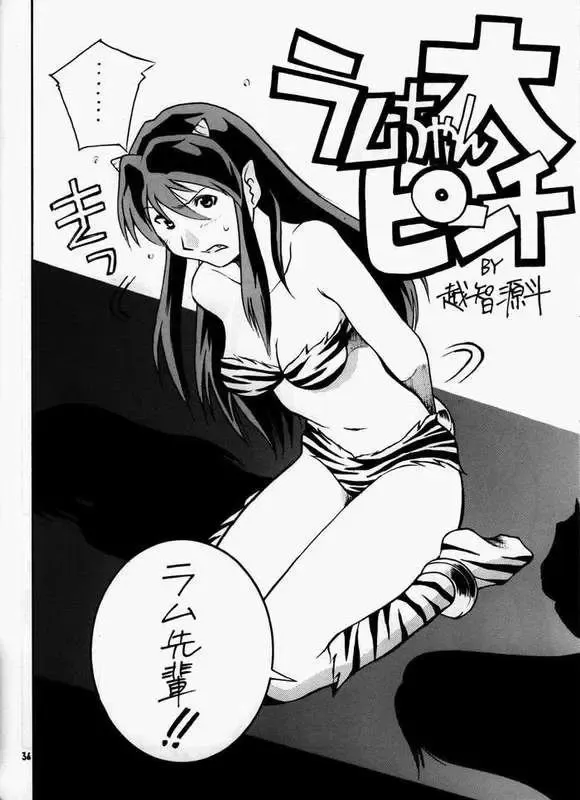 [Hatsuki Kyou] Cosmic Cycler Fhentai - Page 29