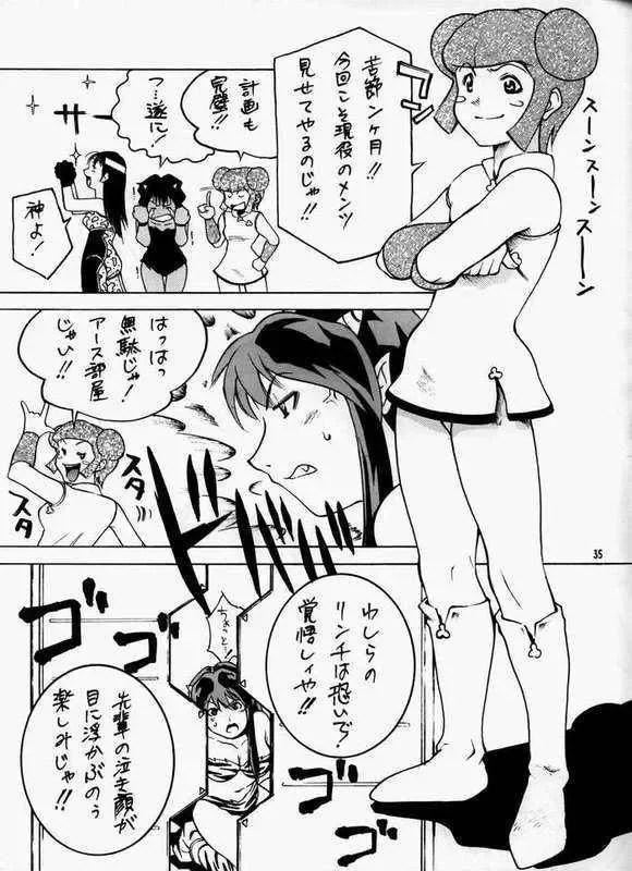 [Hatsuki Kyou] Cosmic Cycler Fhentai - Page 30