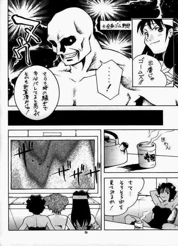 [Hatsuki Kyou] Cosmic Cycler Fhentai - Page 31