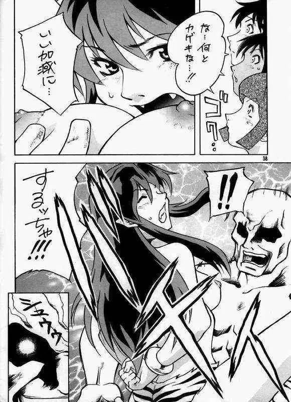 [Hatsuki Kyou] Cosmic Cycler Fhentai - Page 33