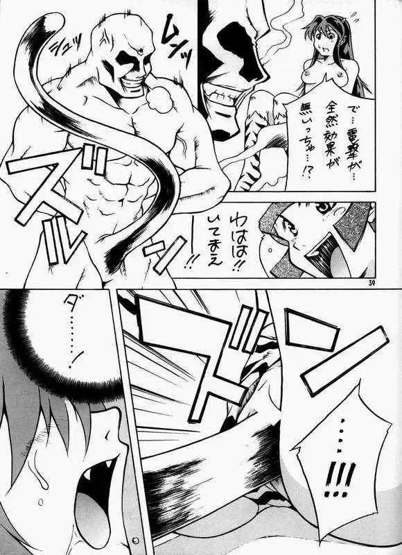 [Hatsuki Kyou] Cosmic Cycler Fhentai - Page 34