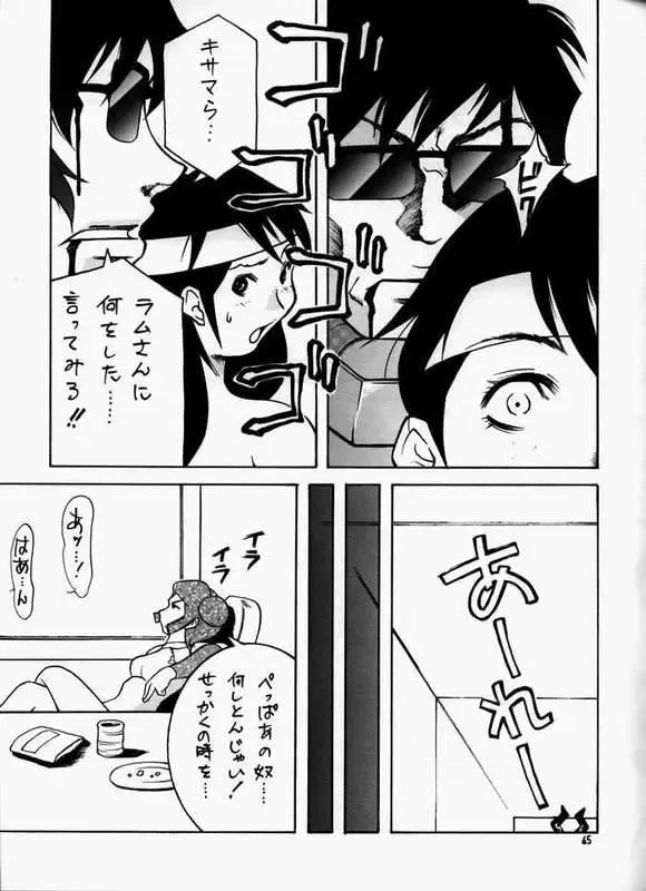 [Hatsuki Kyou] Cosmic Cycler Fhentai - Page 40