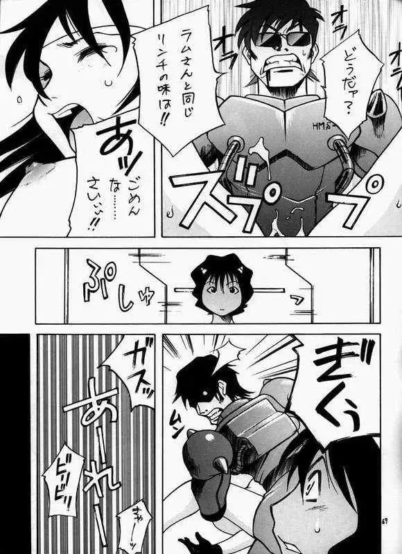 [Hatsuki Kyou] Cosmic Cycler Fhentai - Page 42