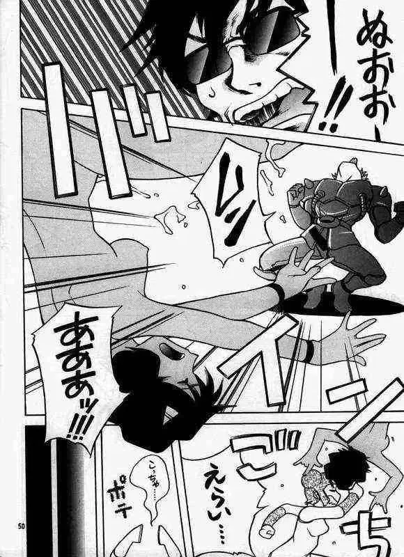 [Hatsuki Kyou] Cosmic Cycler Fhentai - Page 45