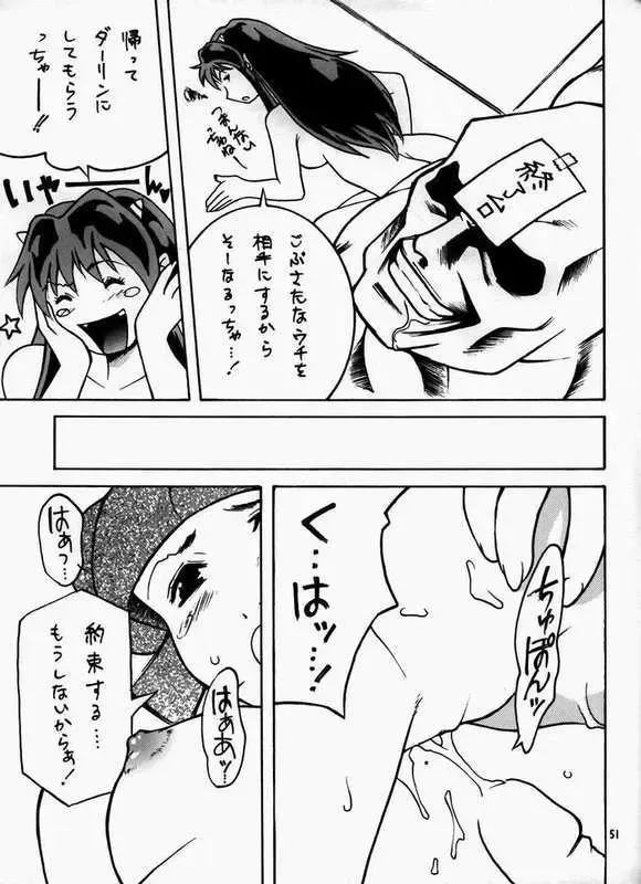 [Hatsuki Kyou] Cosmic Cycler Fhentai - Page 46