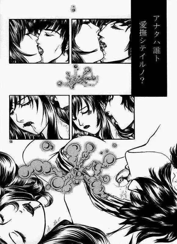 [Hatsuki Kyou] Cosmic Cycler Fhentai - Page 49