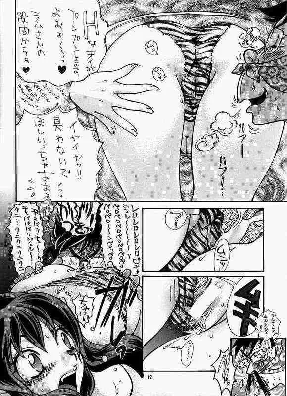 [Hatsuki Kyou] Cosmic Cycler Fhentai - Page 8