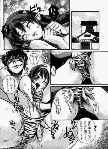 [Hatsuki Kyou] Cosmic Cycler Fhentai - Page 2