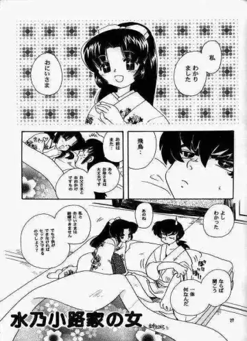 [Hatsuki Kyou] Cosmic Cycler Fhentai - Page 22